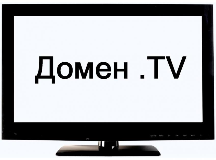Домен tv